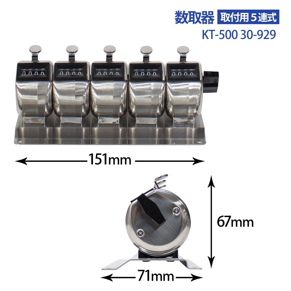 【数量限定】プラス 数取器 取付用5連用(4桁) 【質量420g】 30-929 Amazon.co.jp: プラス 数取器 取付用5連用(4桁) 【質量420g】 30-929